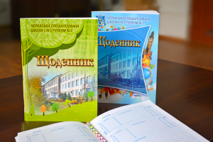 Щоденники Щоденники