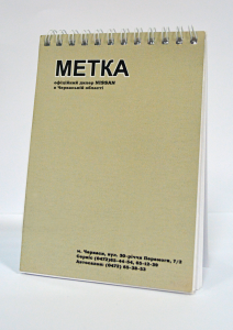 Блокноти Блокноти