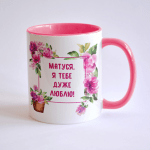 Розовая чашка ко дню матери