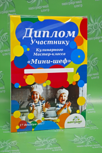 Diplomas, certificates Diplomas, certificates