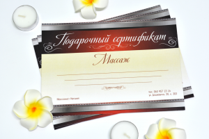 Подарункові сертифікати Подарункові сертифікати