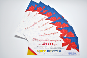 Подарункові сертифікати Подарункові сертифікати