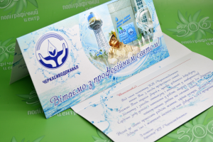 Вітальні листівки Вітальні листівки