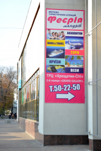 Banners Banners