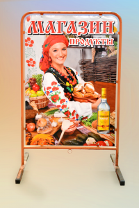 Штендеры Штендеры