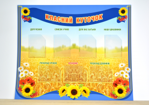 Стенды Стенды