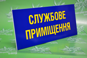 Таблички Таблички