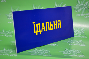 Таблички Таблички