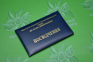 Certification Certification