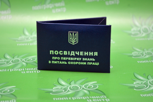 Удостоверение Удостоверение