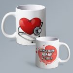 White cup for Medical Worker’s Day
