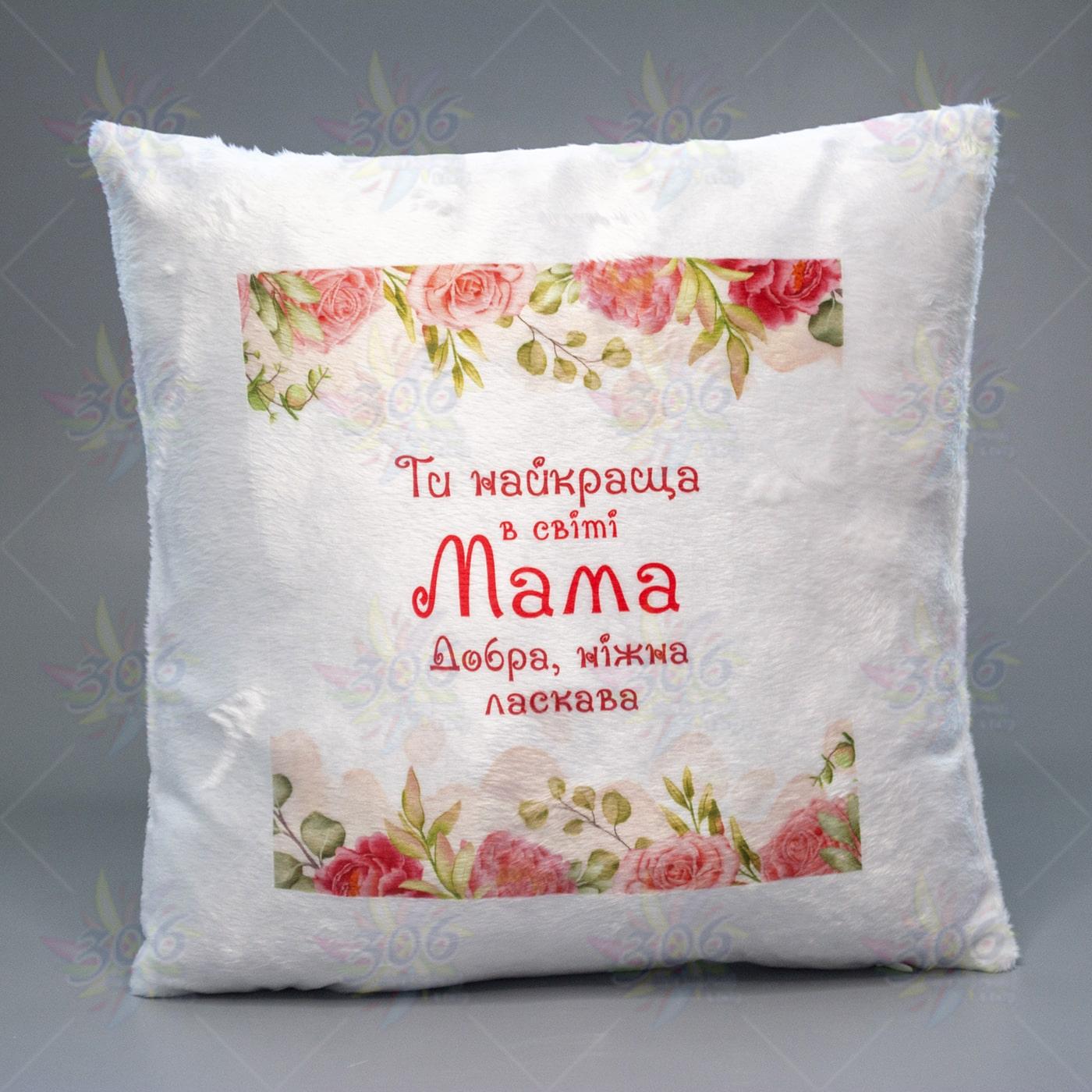 Подушка плюш до 8 березня Подушка плюш до 8 березня