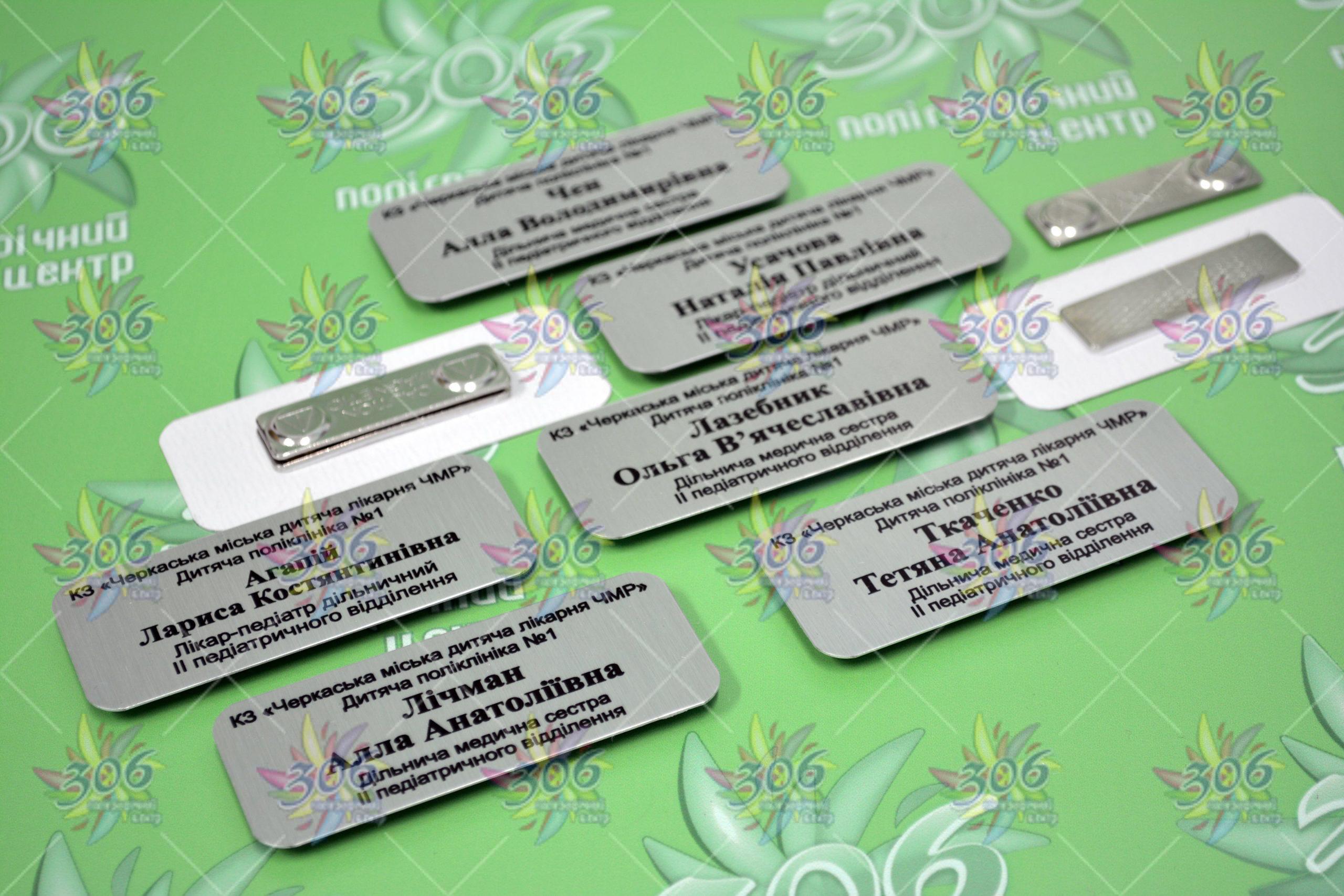 Металлические бейджи Металлические бейджи