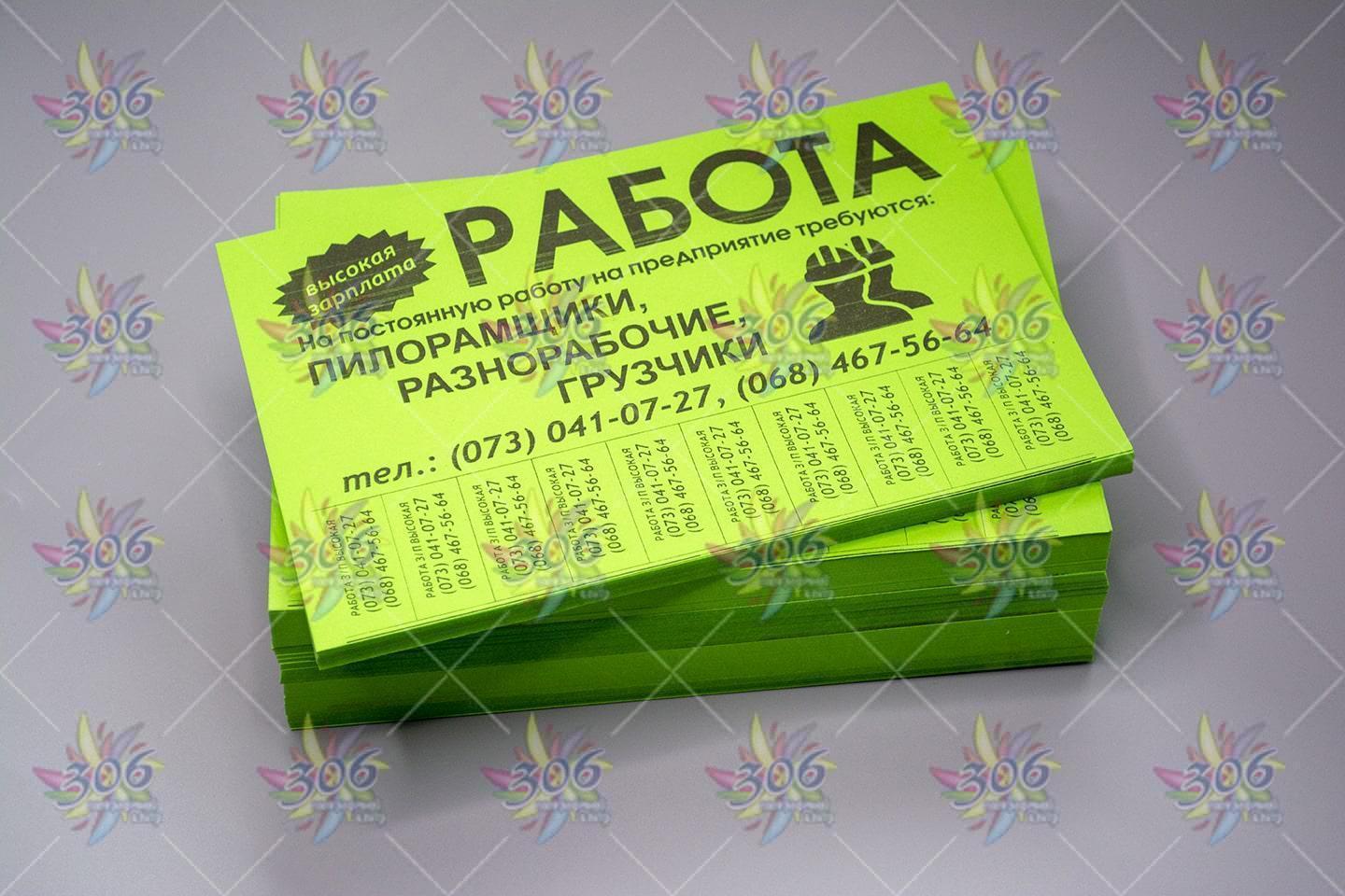 Тиражирование на ризографе Тиражирование на ризографе