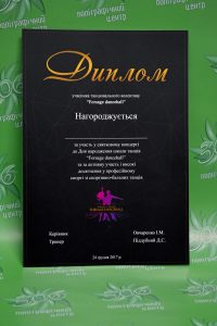 Дипломи, сертифікати Дипломи, сертифікати
