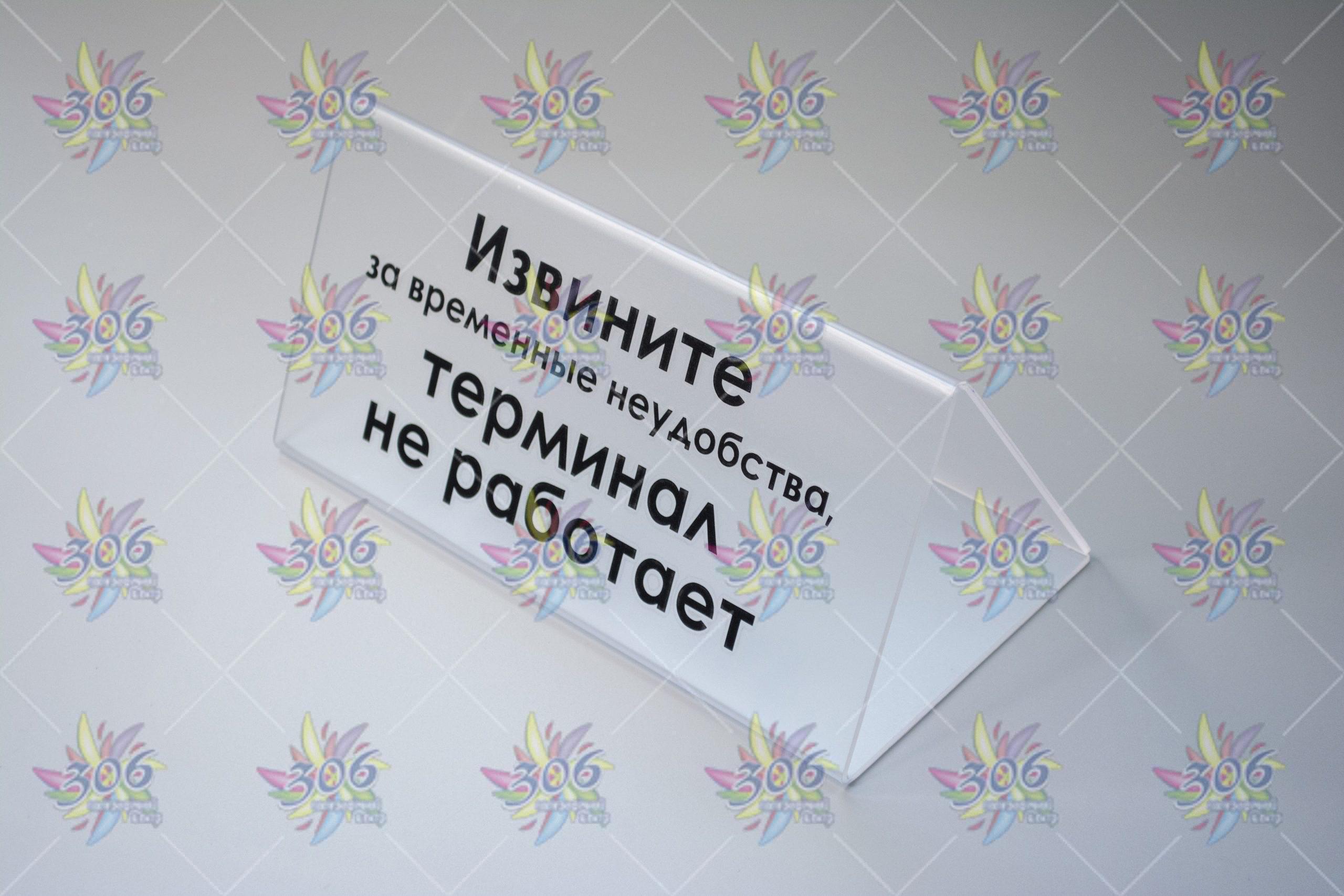 Изделия из акрила Изделия из акрила