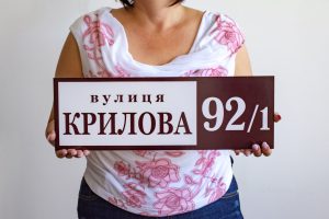 Адресные таблички Адресные таблички