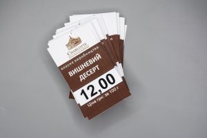 Цінники Цінники