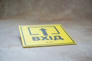 Таблички Брайля Таблички Брайля