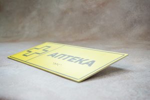 Таблички Брайля Таблички Брайля