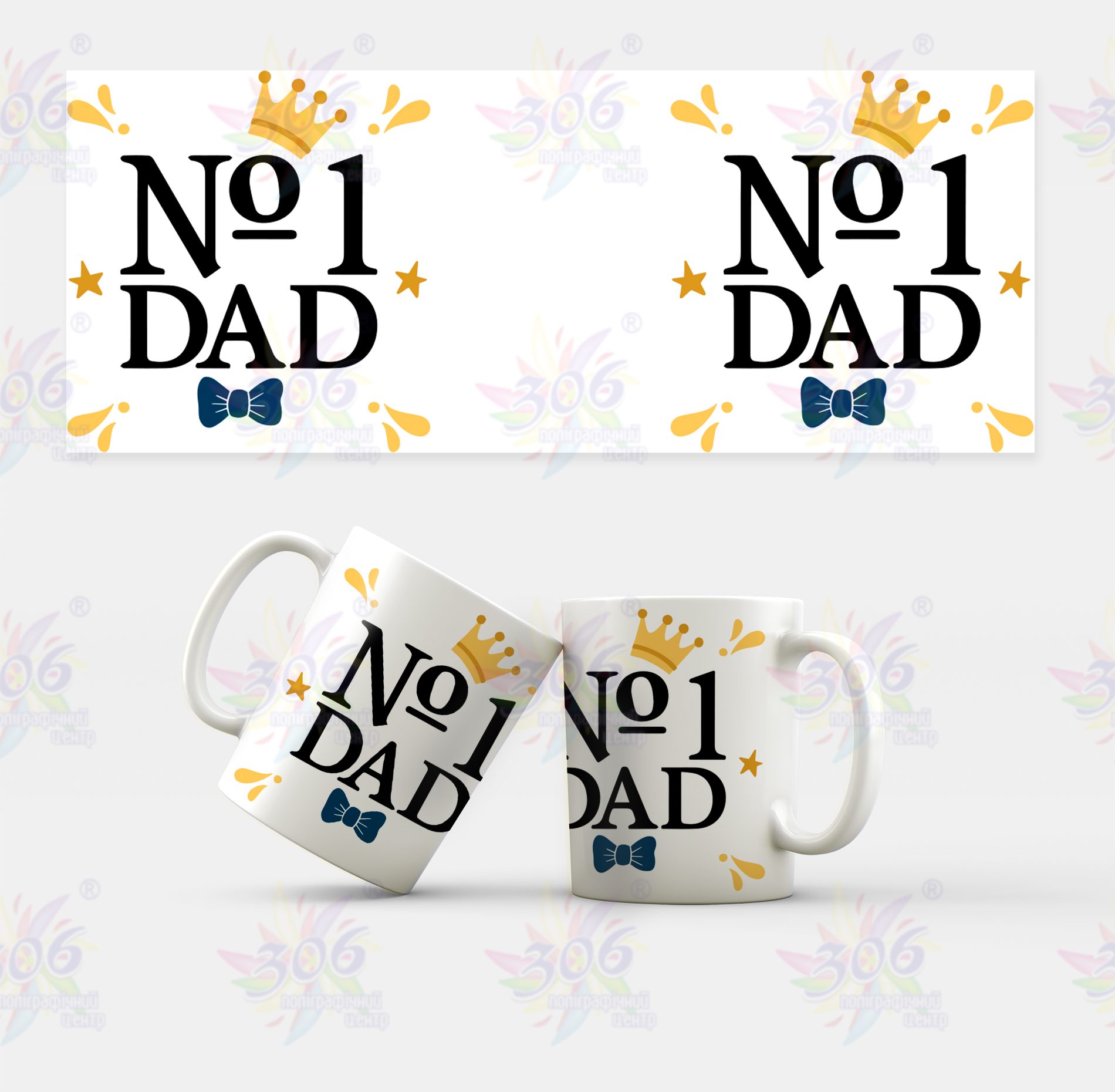 чашка “№1 dad” 100072