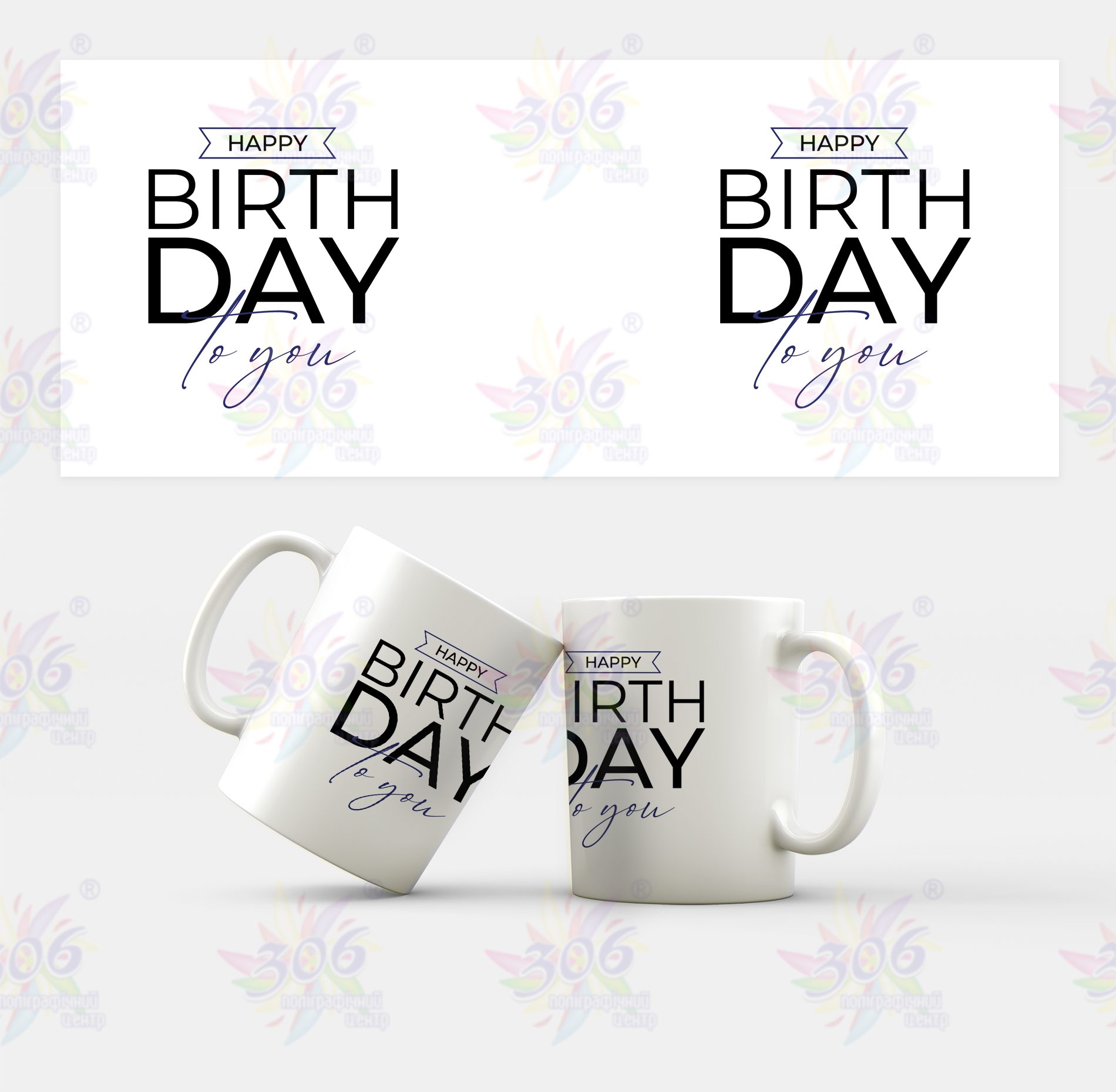 чашка “happy birthday” 100177