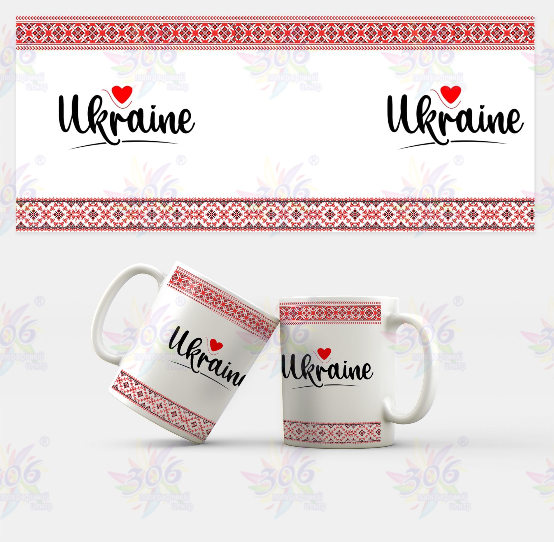 чашка “Ukraine” 100205