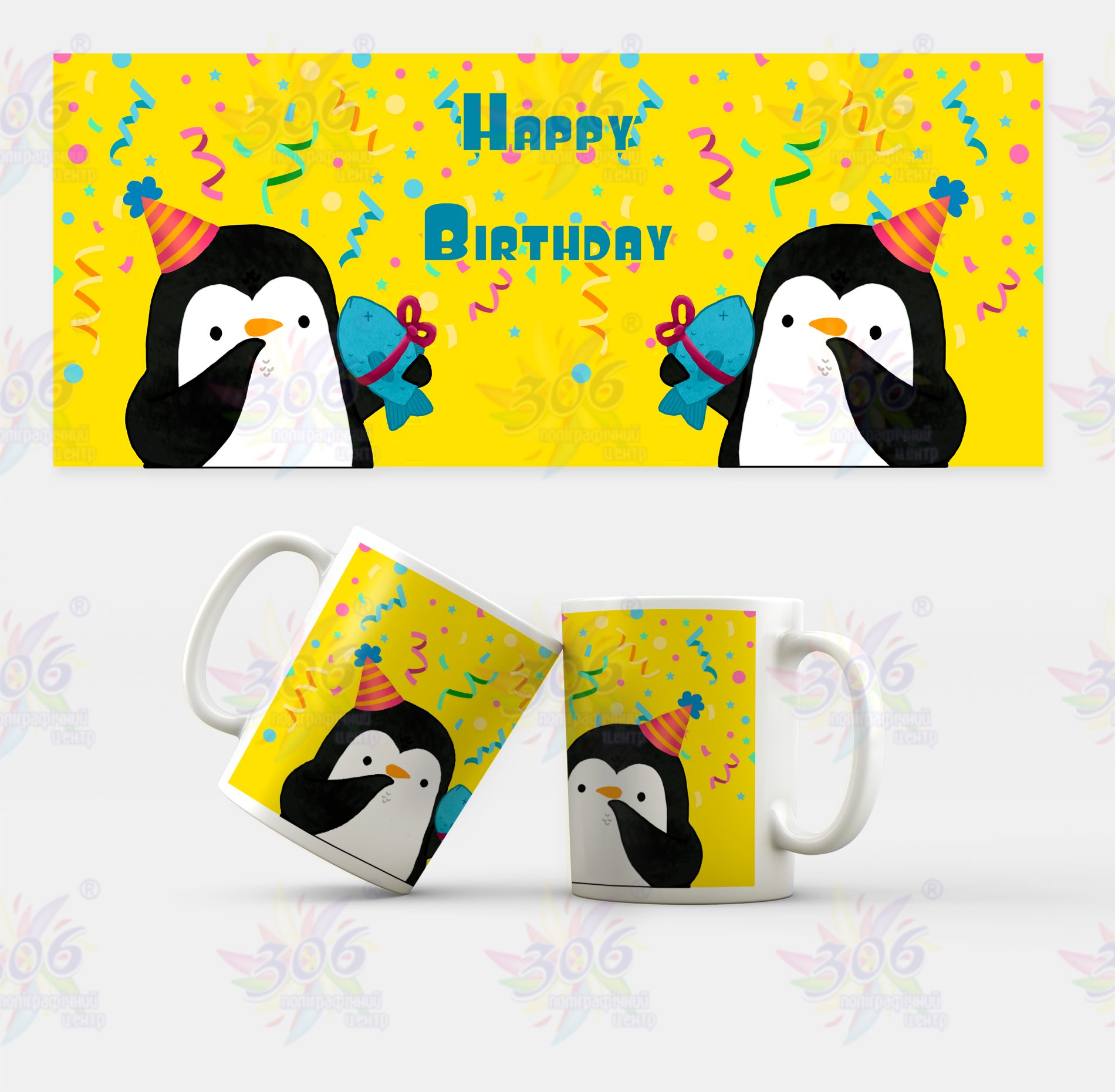 чашка “пінгвінята” 100175