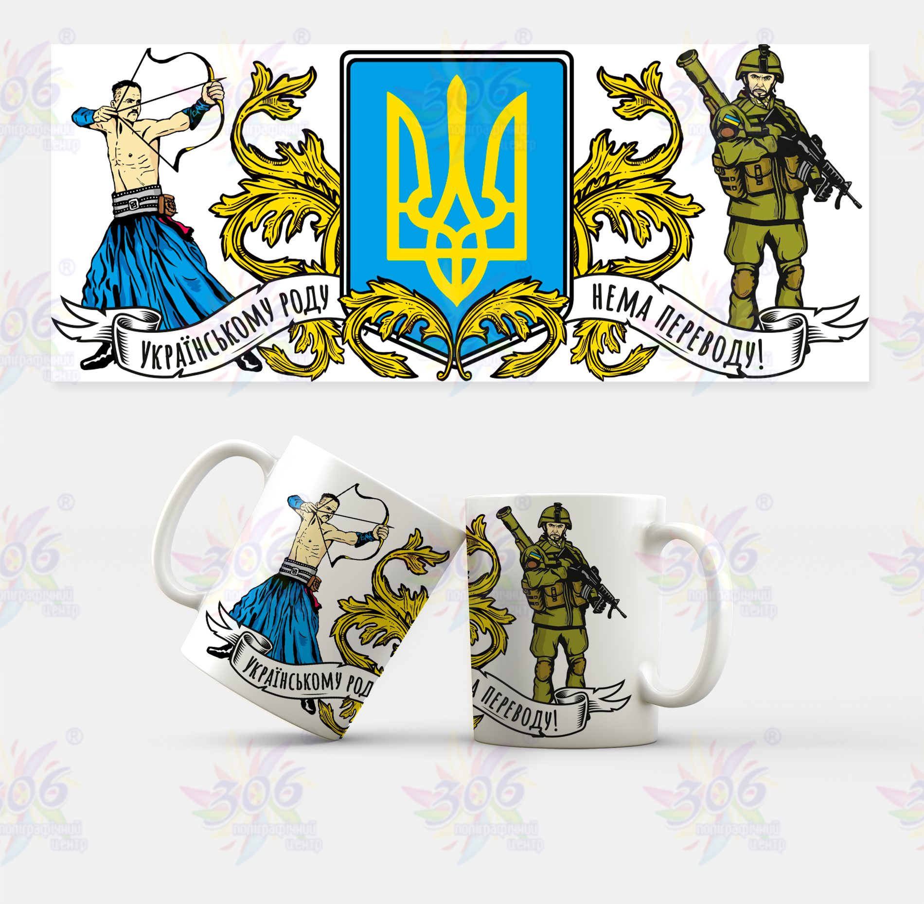 чашка “українському роду нема переводу” 100204