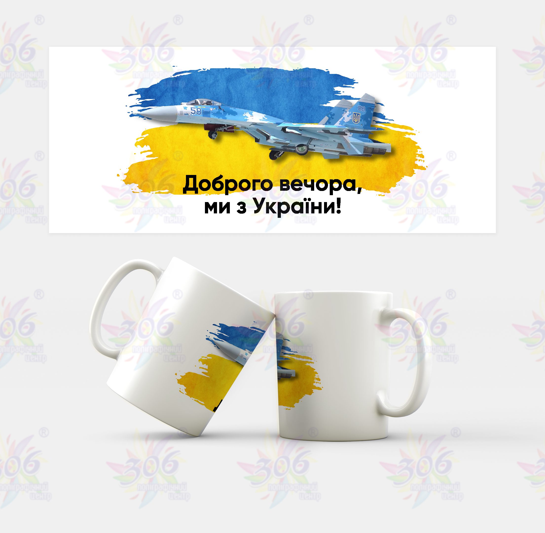 чашка “ми з України” 100228