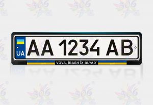 авторамка “Vova, їbash” 300001