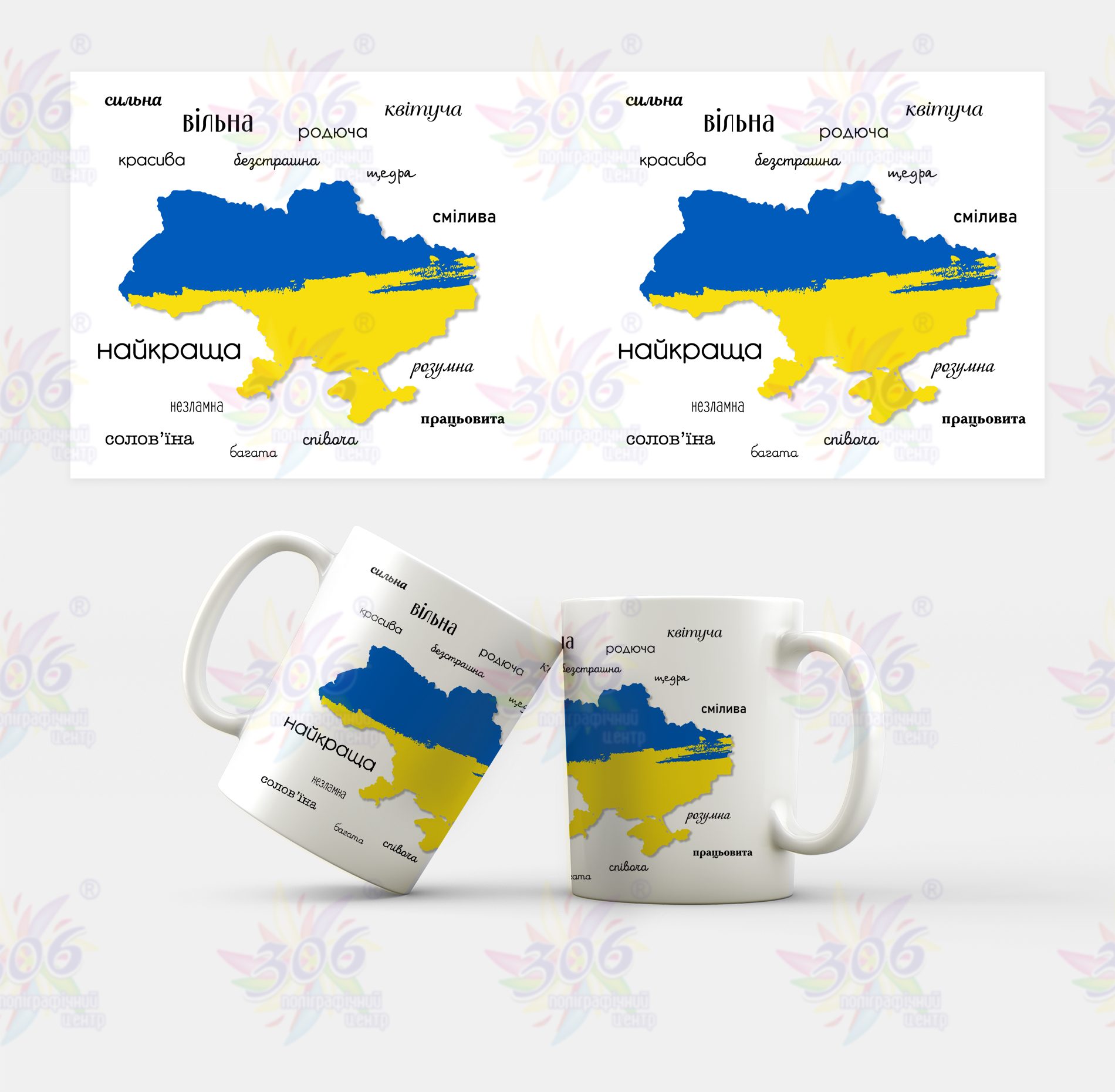 чашка “Україна” 100233