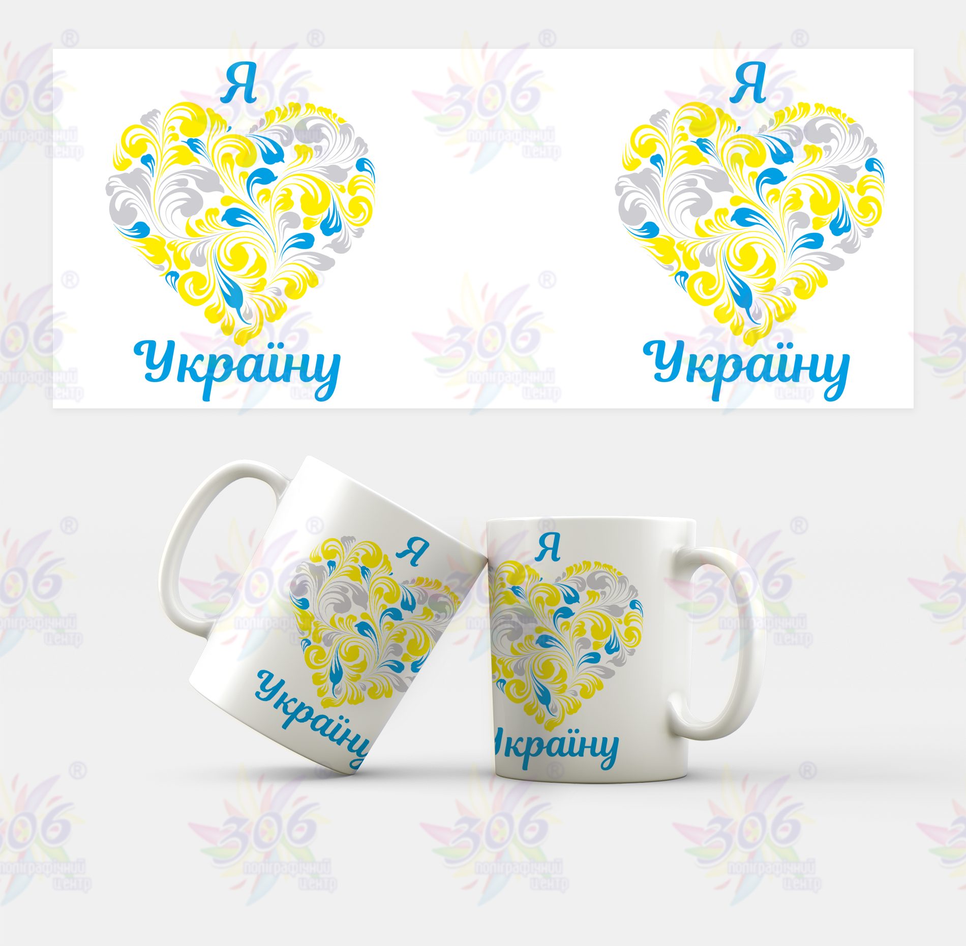 чашка “я люблю Україну” 100232