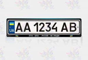 авторамка “путін хло” 300015