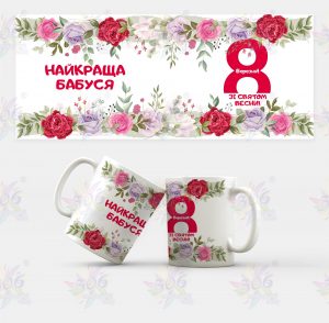 чашка 