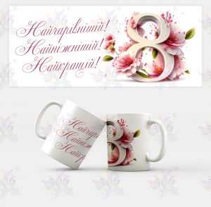 чашка 